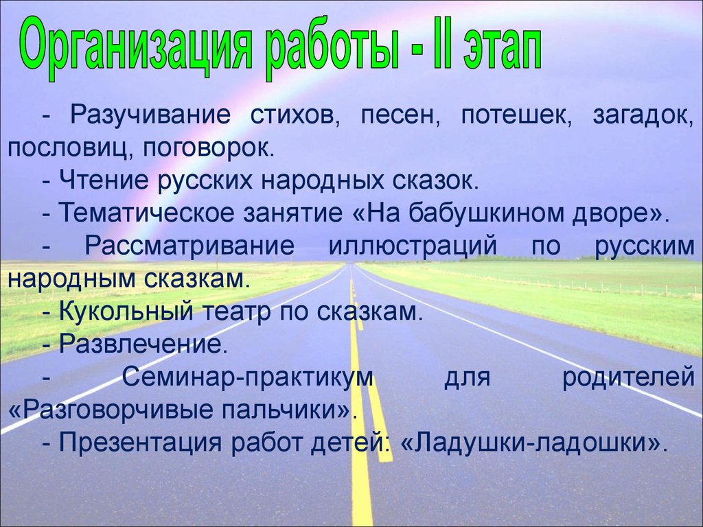 Детско взрослый проект в доу