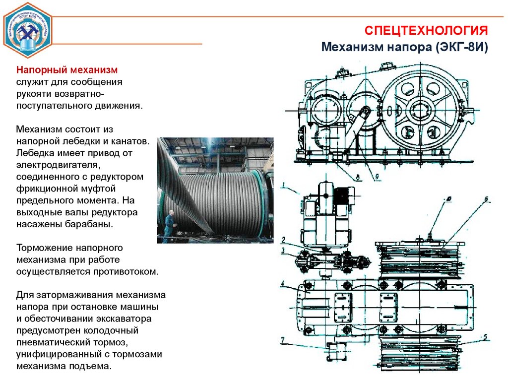 Спецтехнология - презентация онлайн