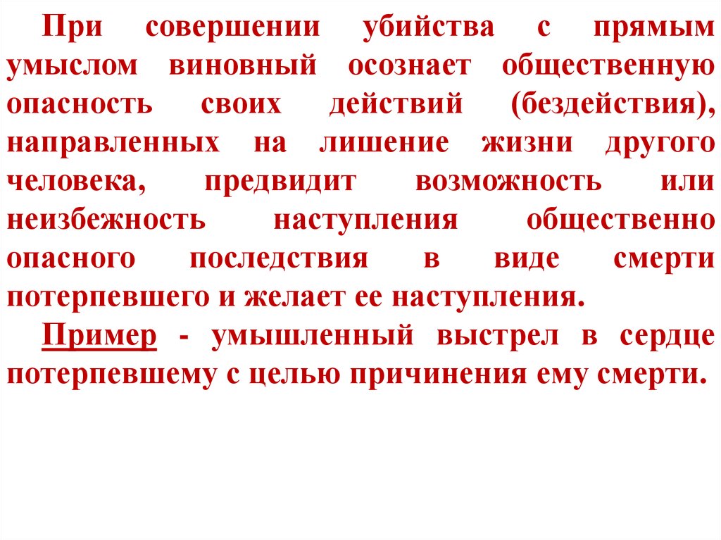 Осознавать общественную опасность