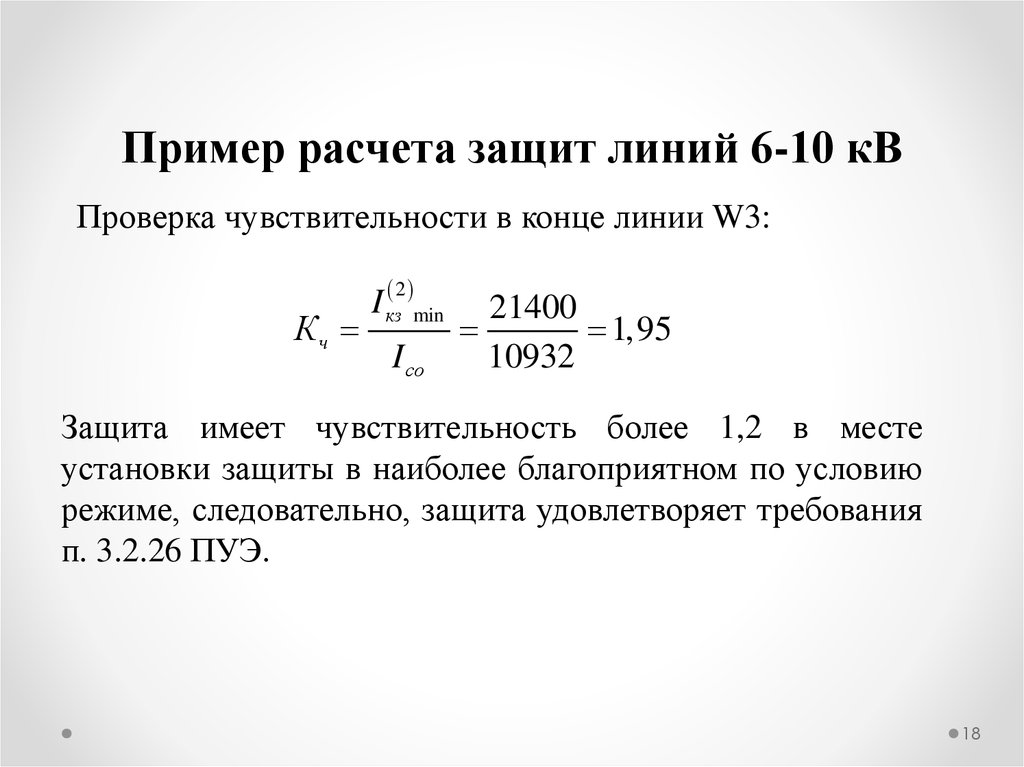 Защита процента