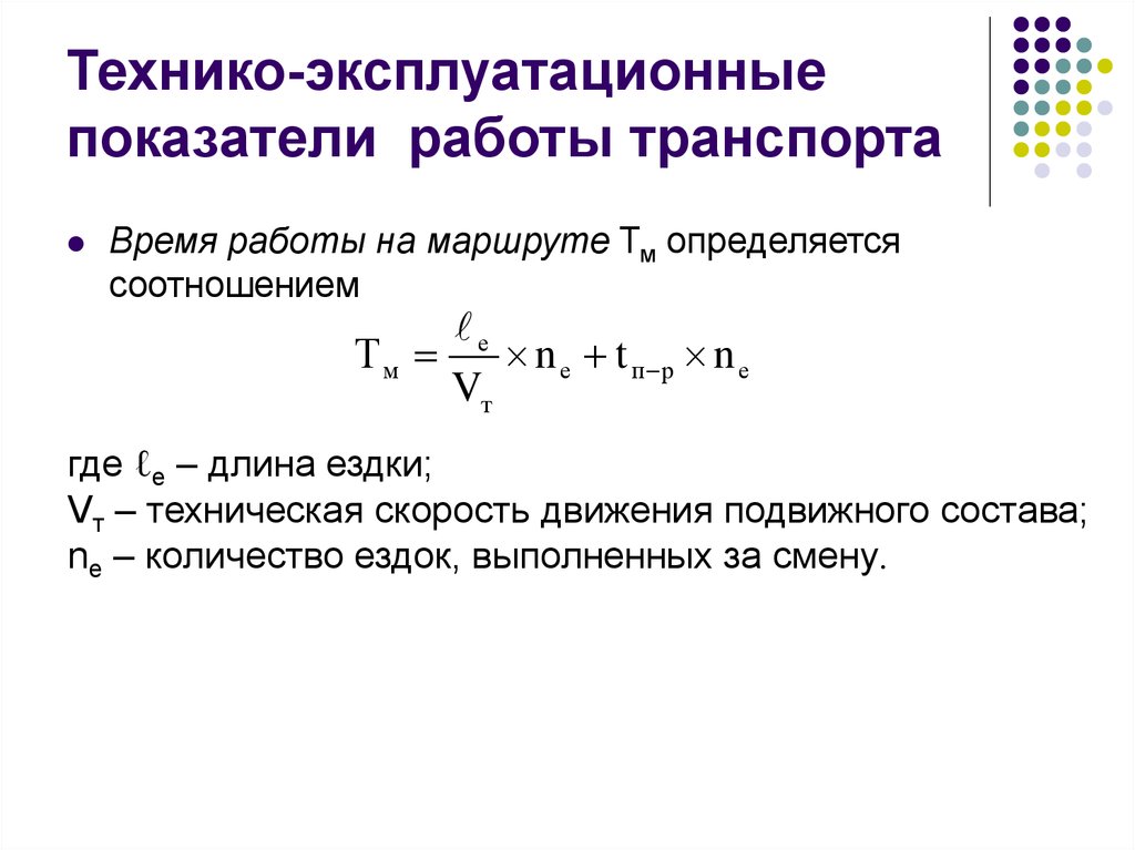 Эксплуатационные показатели автомобильных топлив