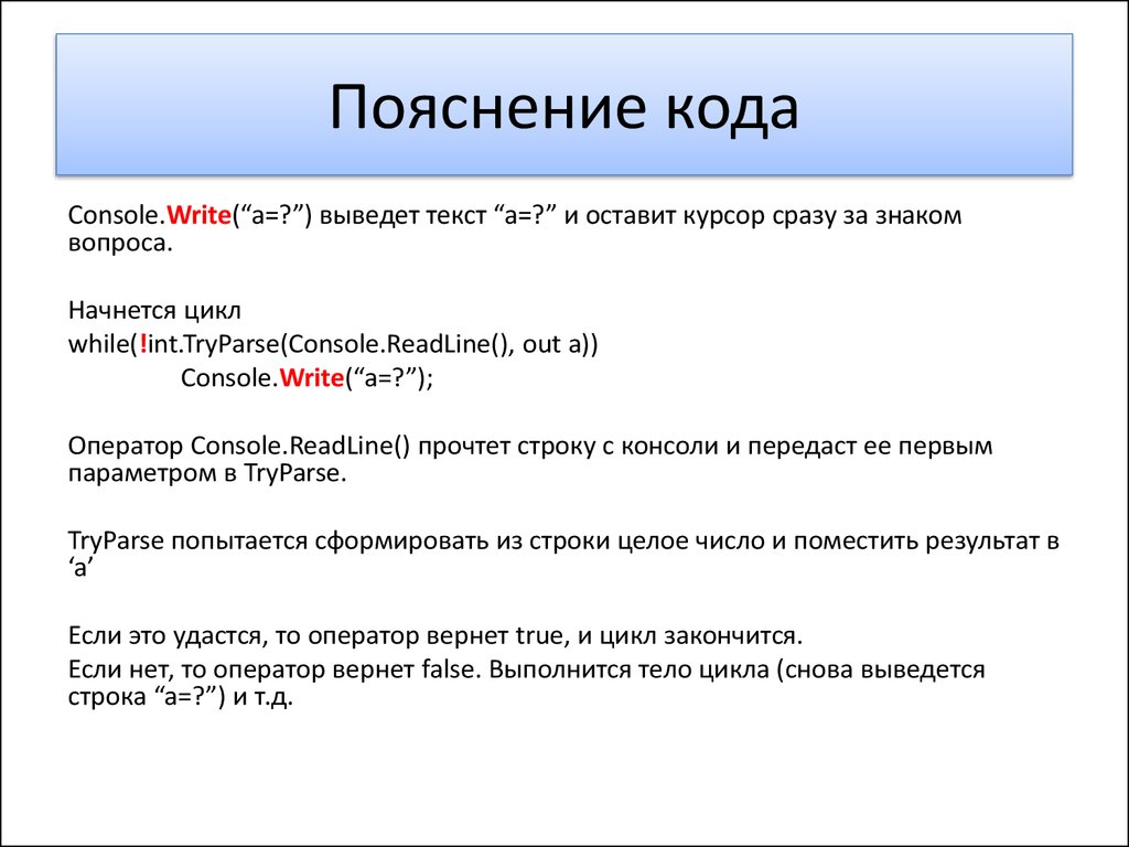 Программа перевода символов