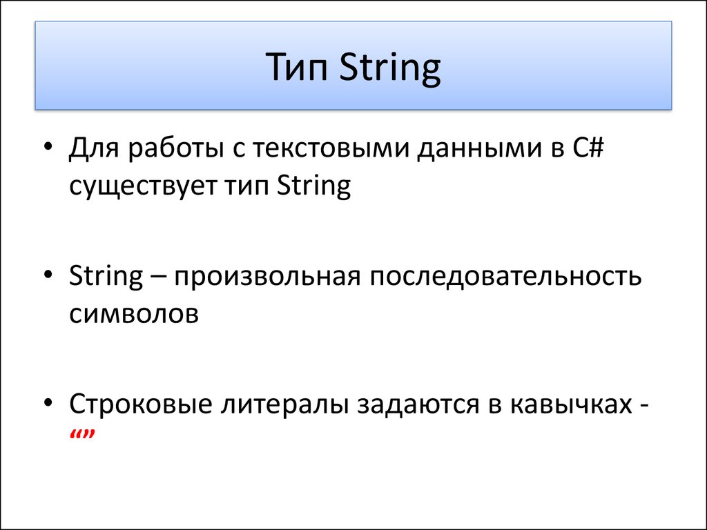 Данная информация текста