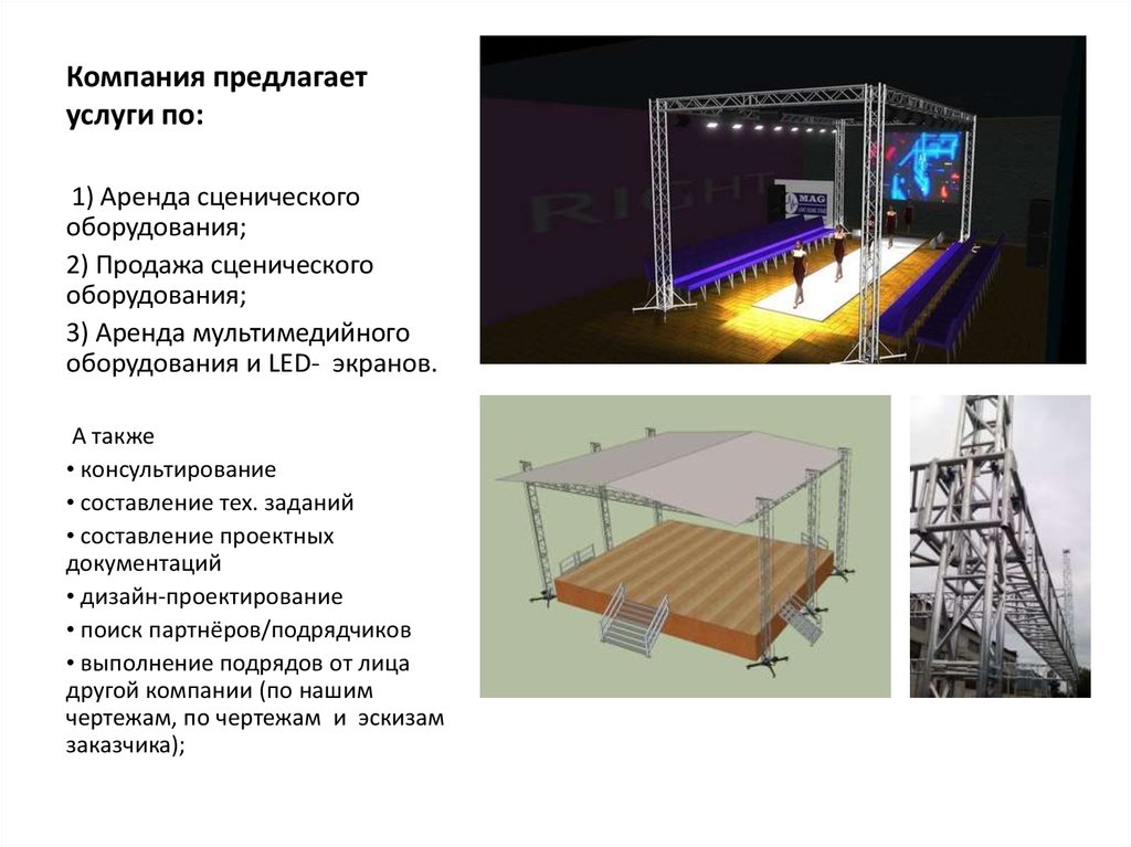 Презентационное оборудование презентация