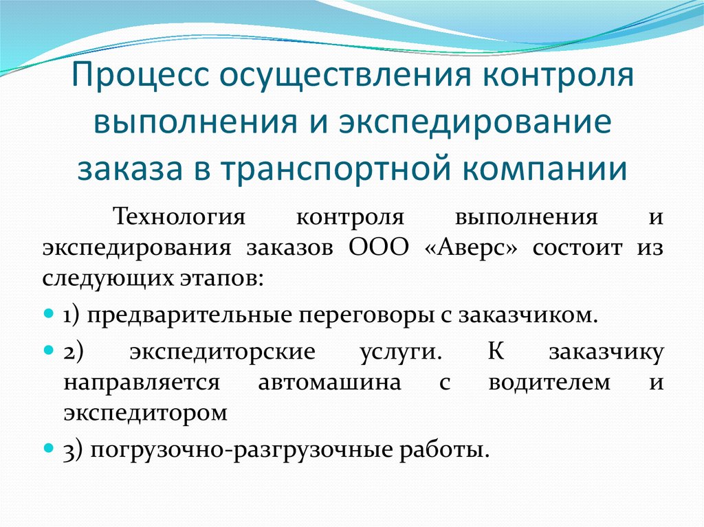 Осуществления контроля за исполнением федерального