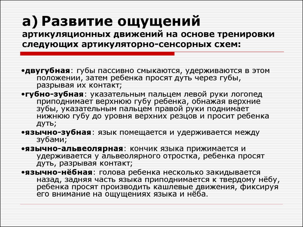 Развитие ощущений. Способы развития ощущений. Развитие ощущений в психологии. Рекомендации по развитию ощущений.