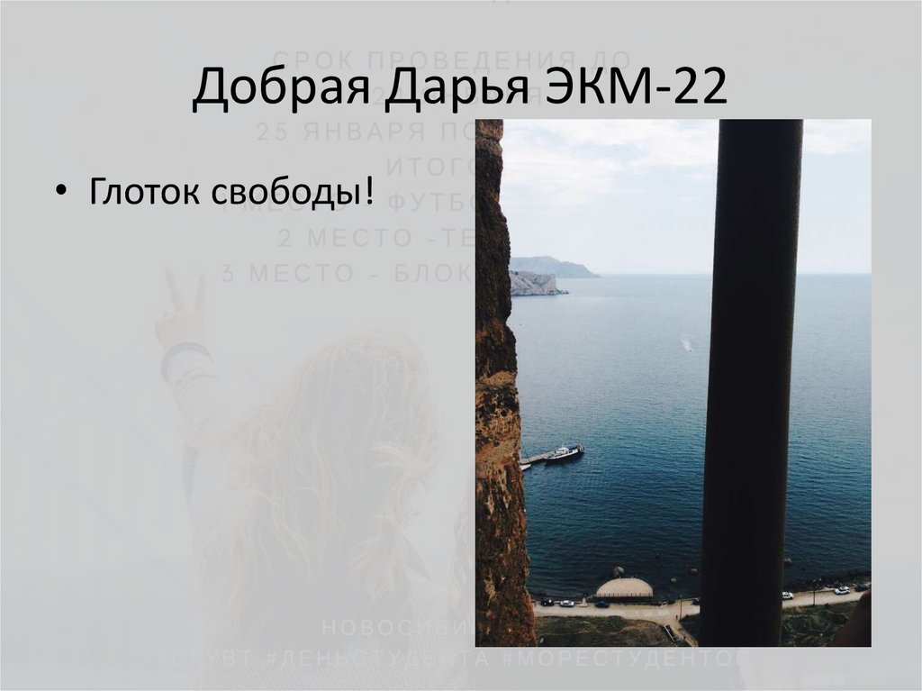 Добрая Дарья ЭКМ-22