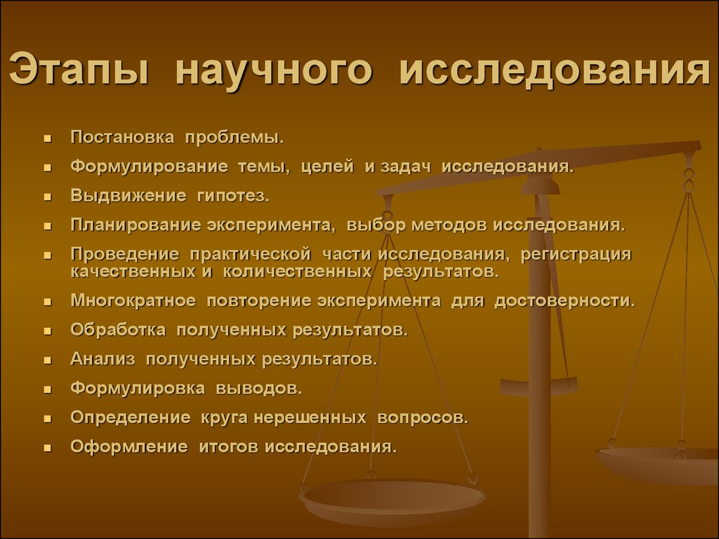 Этапы научного исследования 5 класс. Этапы постановки проблемы исследования. Постановка проблемы и формулировка темы научного исследования. Постановка проблемы, формулирование темы, цели и задачи. Этапы постановка проблемы и темы.