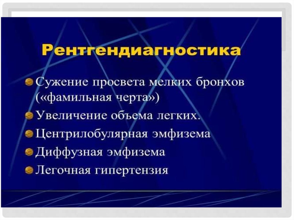 Неспецифические заболевания легких. Туберкулез и хронические неспецифические заболевания легких. Хронические неспецифические заболевания легких презентация. Туберкулез и неспецифические заболевания легких реферат.