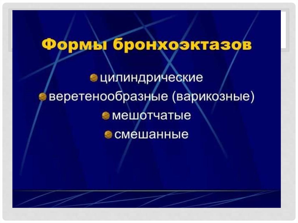 Неспецифические заболевания легких. Хронические неспецифические заболевания легких презентация. Туберкулез и неспецифические заболевания легких. Хронические неспецифические заболевания легких.