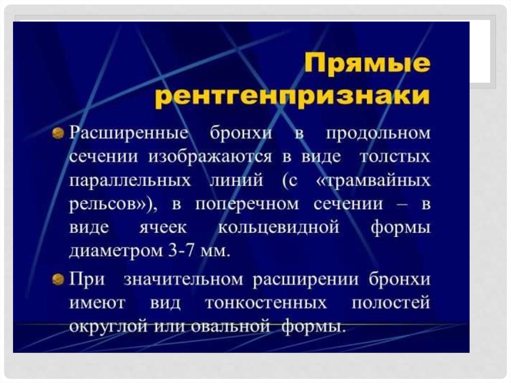 Неспецифические заболевания легких. Туберкулез и хронические неспецифические заболевания легких. Неспецифические заболевания легких ХНЗ. Хронические неспецифические заболевания лѐгких. Туберкулез и неспецифические заболевания легких реферат.