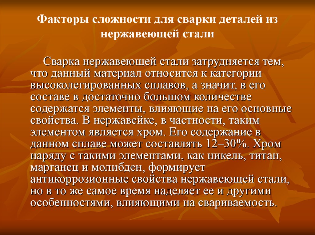 Сложность труда. Факторы сложности. Факторы определяющие трудности текста. Факторы сложности системы.