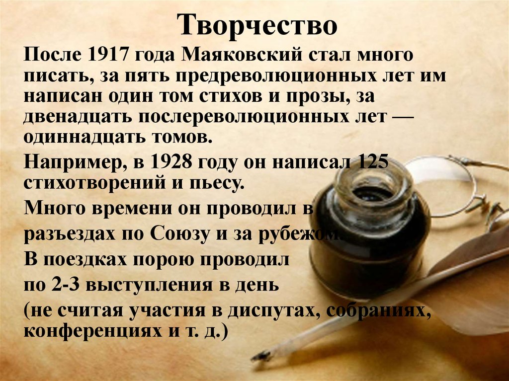 Творчество