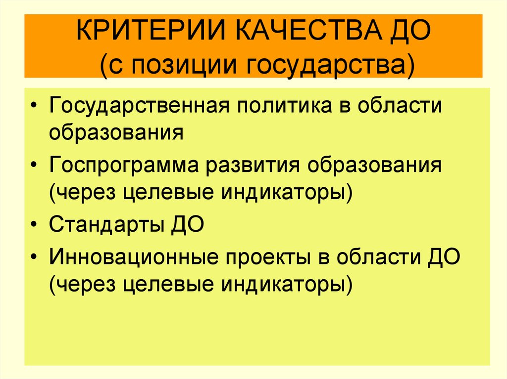 Позиции государства. Позиция государства это. Информация с позиции государства это.