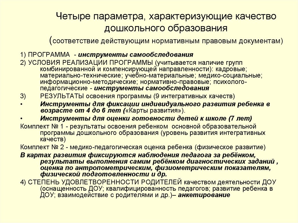 Знание основных нормативных документов