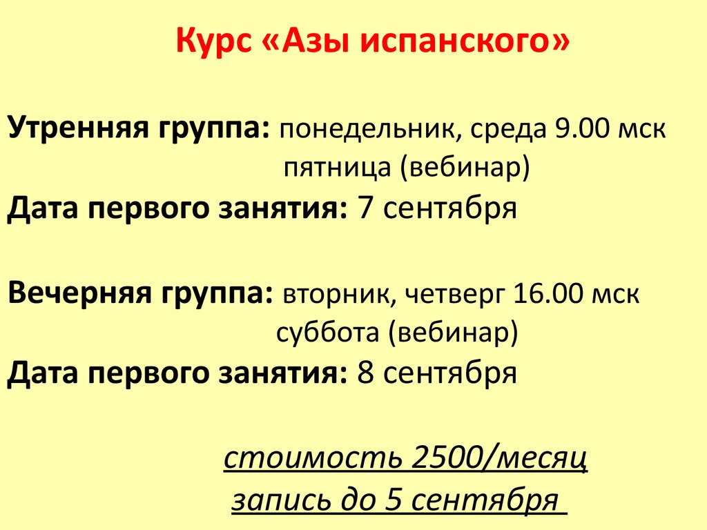 Азу курс