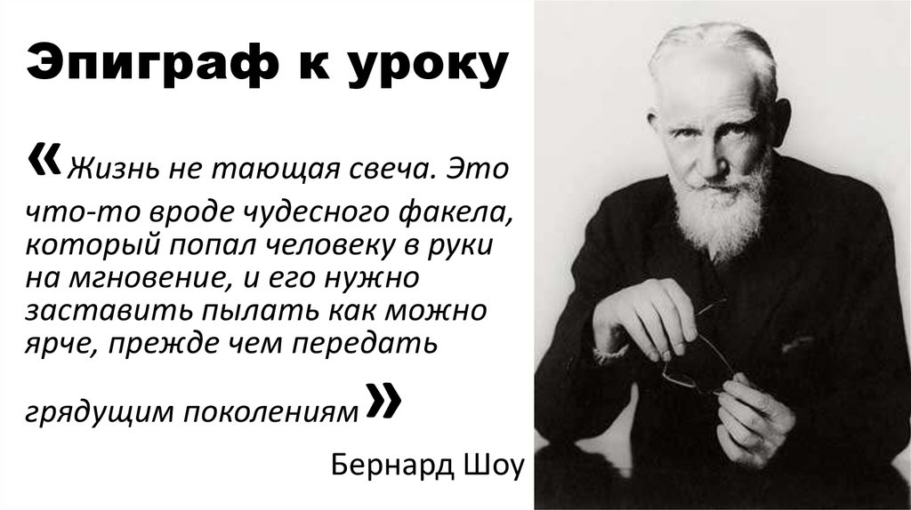 Какое значение имеет эпиграф. Эпиграф к фильму. Прозаический эпиграф. Знаменитые эпиграфы. Эпиграфы к любознательности.