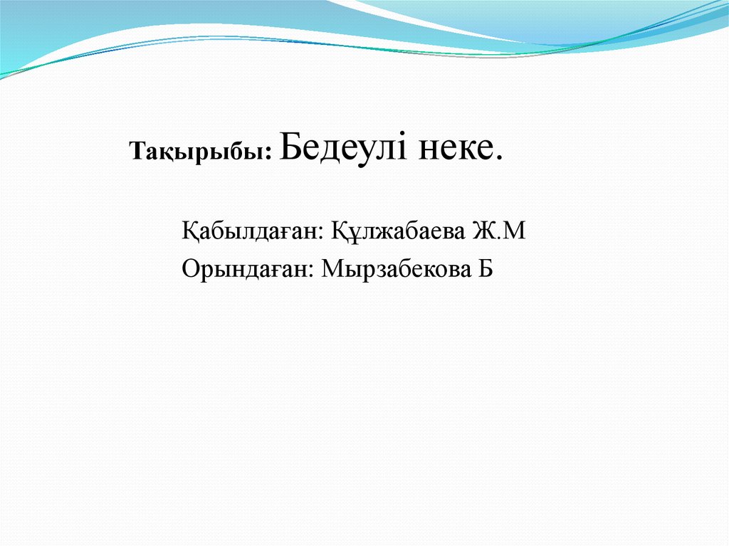  Online Presentation