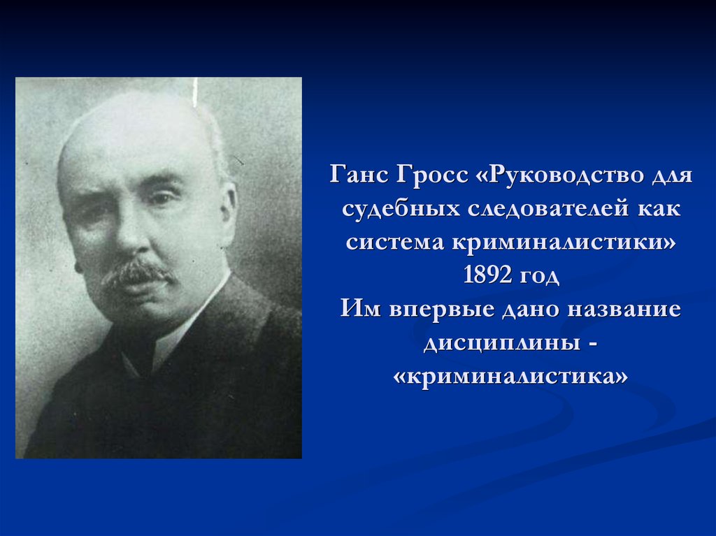 Кто является автором руководства к образованию немецких учителей