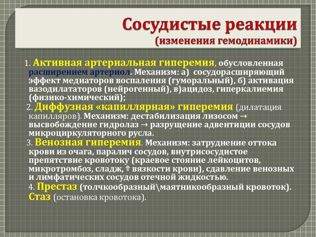 фибринозное дифтерическое воспаление. морфологические проявления воспаления. воспаление; классификация. морфологическая характеристика воспаления. формы воспаления патология.