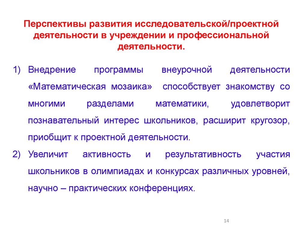 Рабочая программа внеурочной деятельности 7 класс