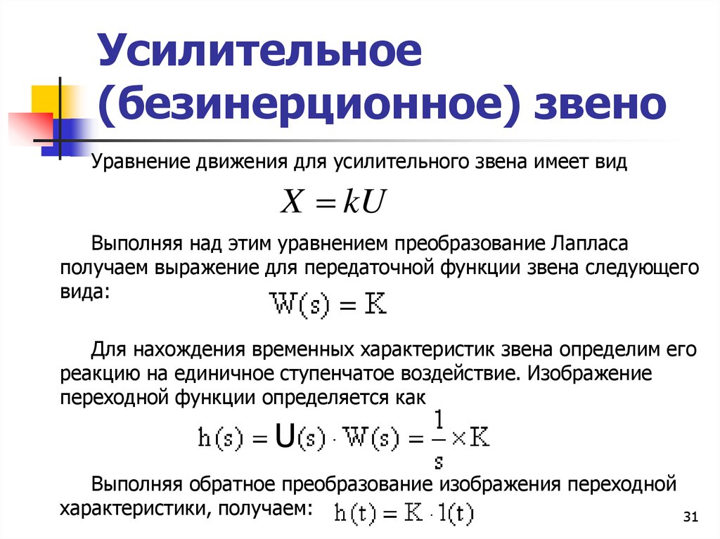 Изображение по лапласу единичного ступенчатого воздействия 1 t