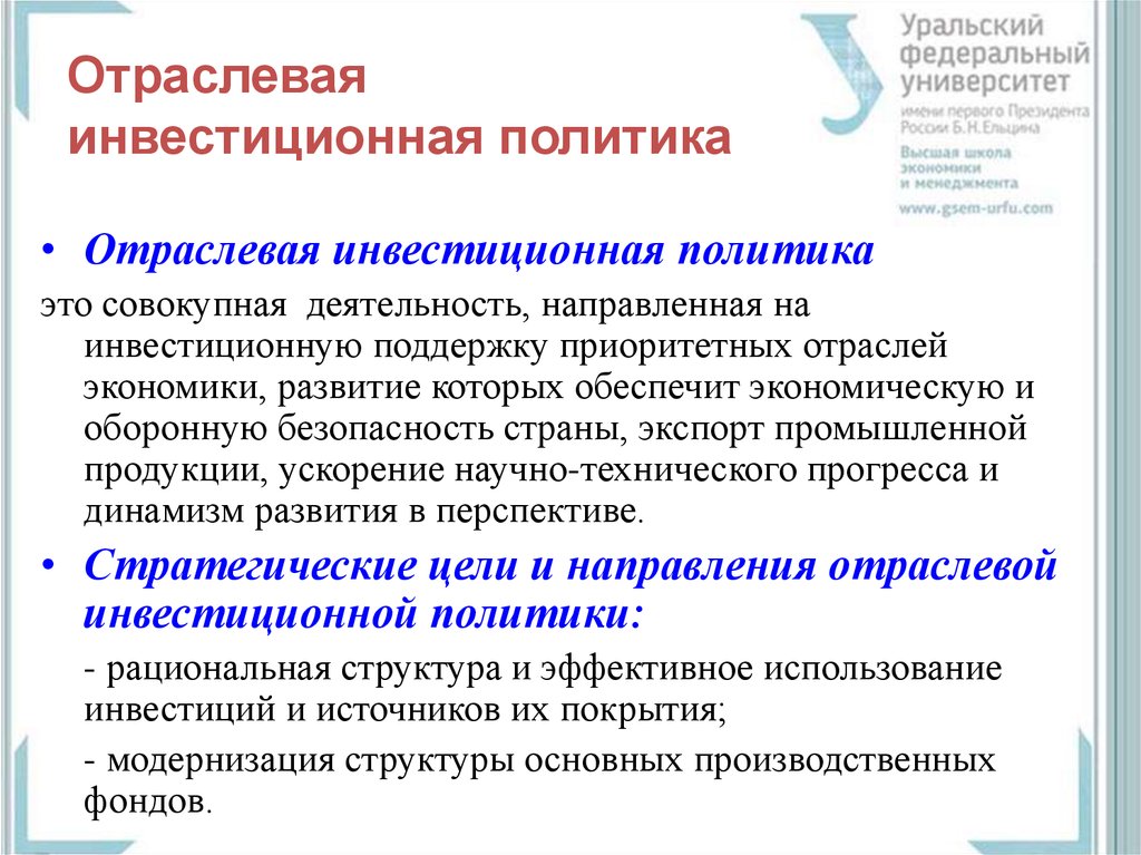 Контрольная работа по теме Активизация инвестиционной деятельности как приоритетная финансовая политика государств