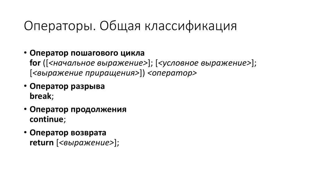 Общая классификация. Классификация операторов. Оператор и операция разница. Классификация операторских компаний.