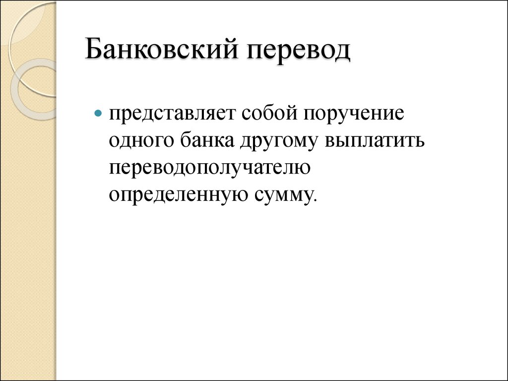 Как переводится представляет. Представляет перевод.