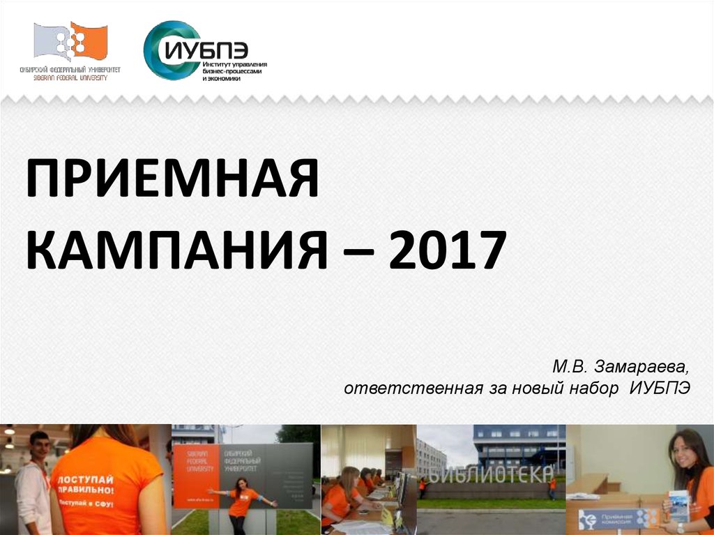 Управление бизнесом вшэ телефон