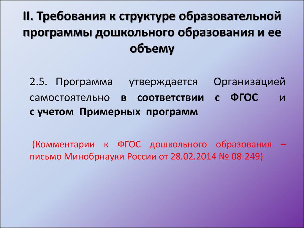 Основная образовательная программа разрабатывается и утверждается