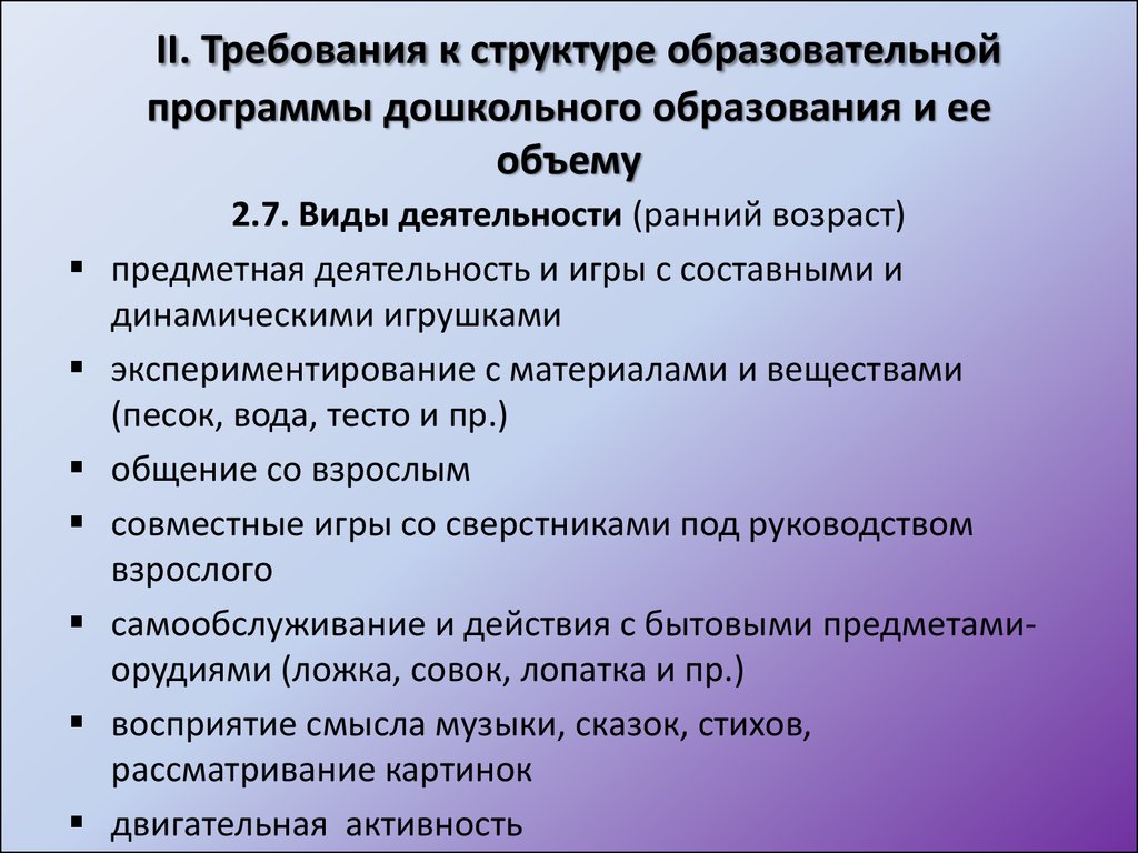 Требования к учебному занятию