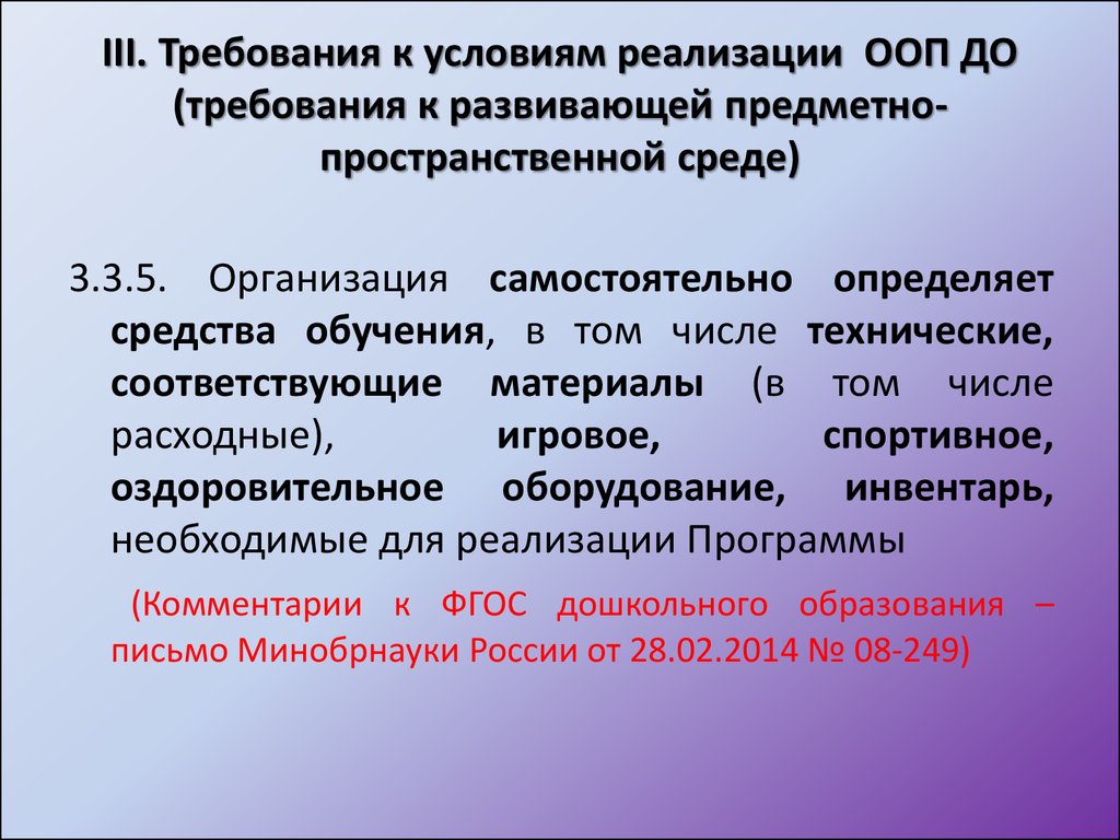 Учебный план реализации ооп до в старшей группе