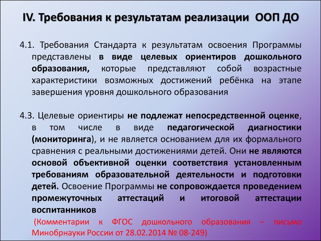 Образовательные результаты освоения инвариантного модуля робототехника