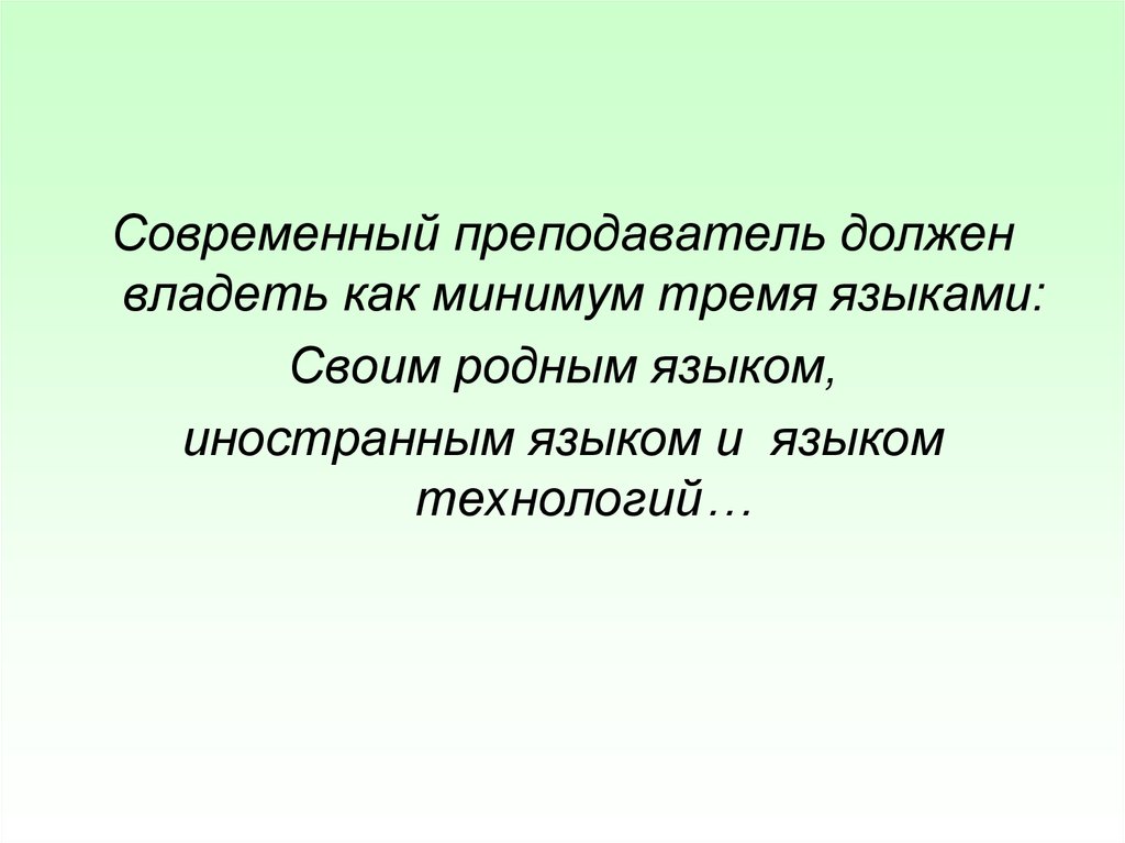 Обзор современных. Владеет тремя языками. Дети владеющие тремя языками.