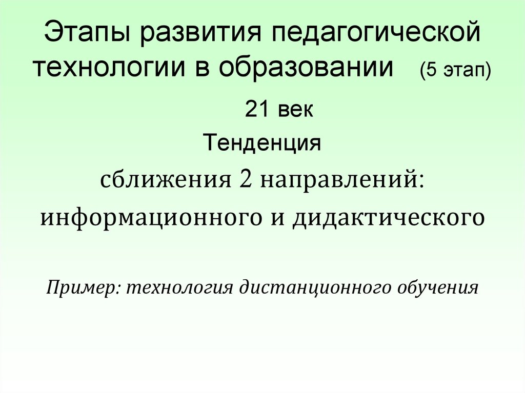 Субъект развития в педагогике. Дидактическое проектирование это в педагогике. Этапы дидактического проектирования Джонс.