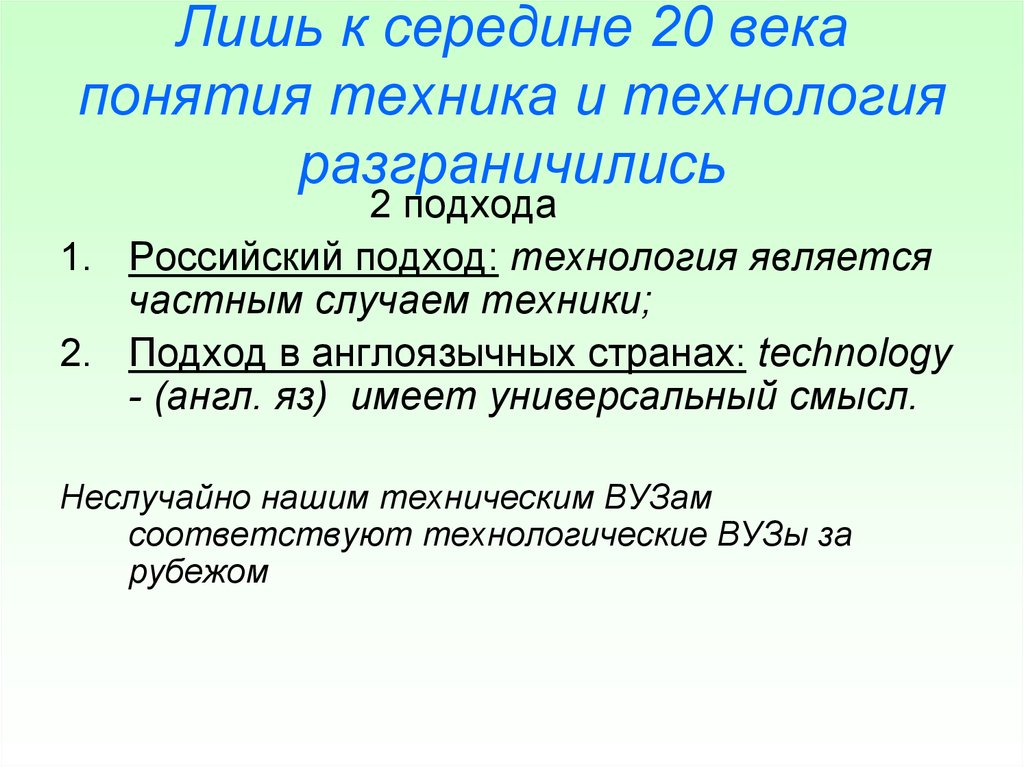 Понятие техник. Понятие техника. Понятия техники и технологии. Понятие техника и технология. Техника термин.