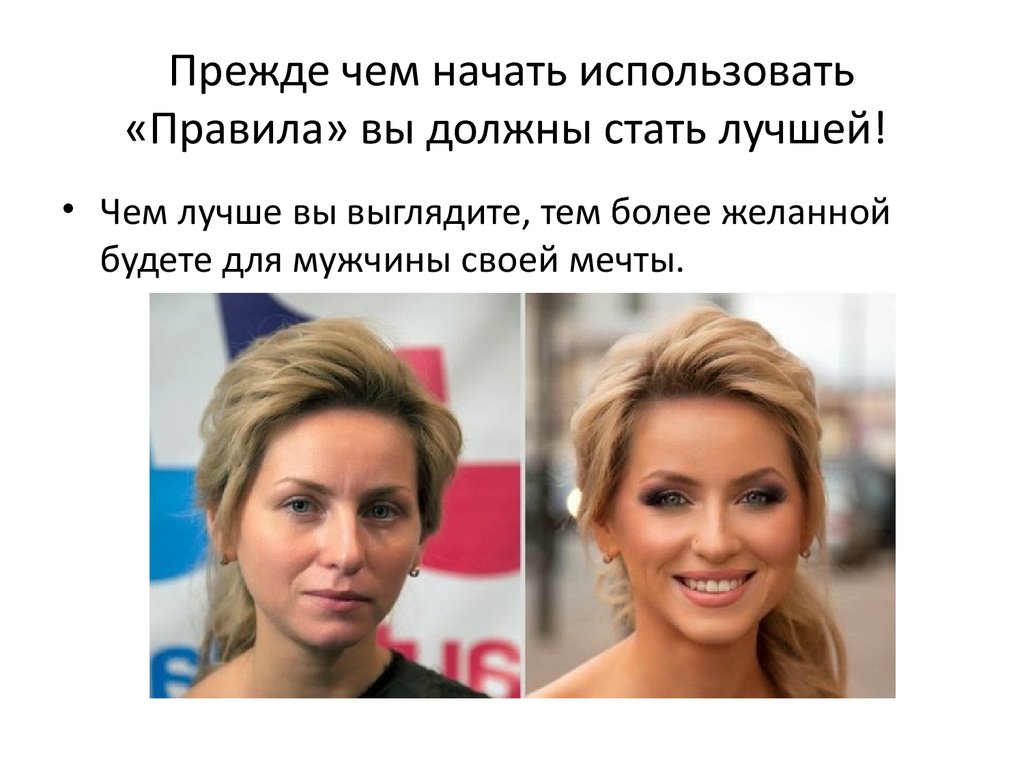 Начала пользоваться