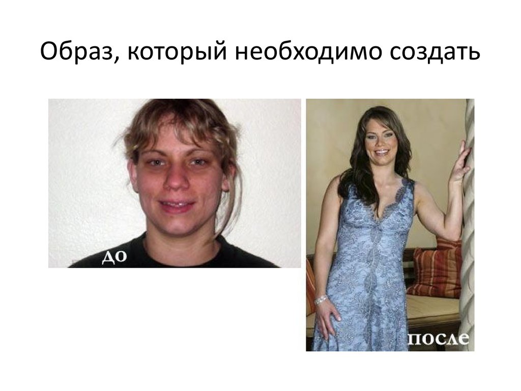 Man transformation women. Мужчина превращается в женщину. Перевоплощение в женщину. Превращение в женщину. Превращение мужчины в женщину.