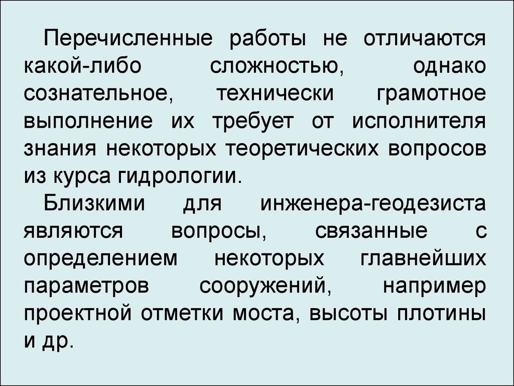 Гидрометеорологическая служба презентация