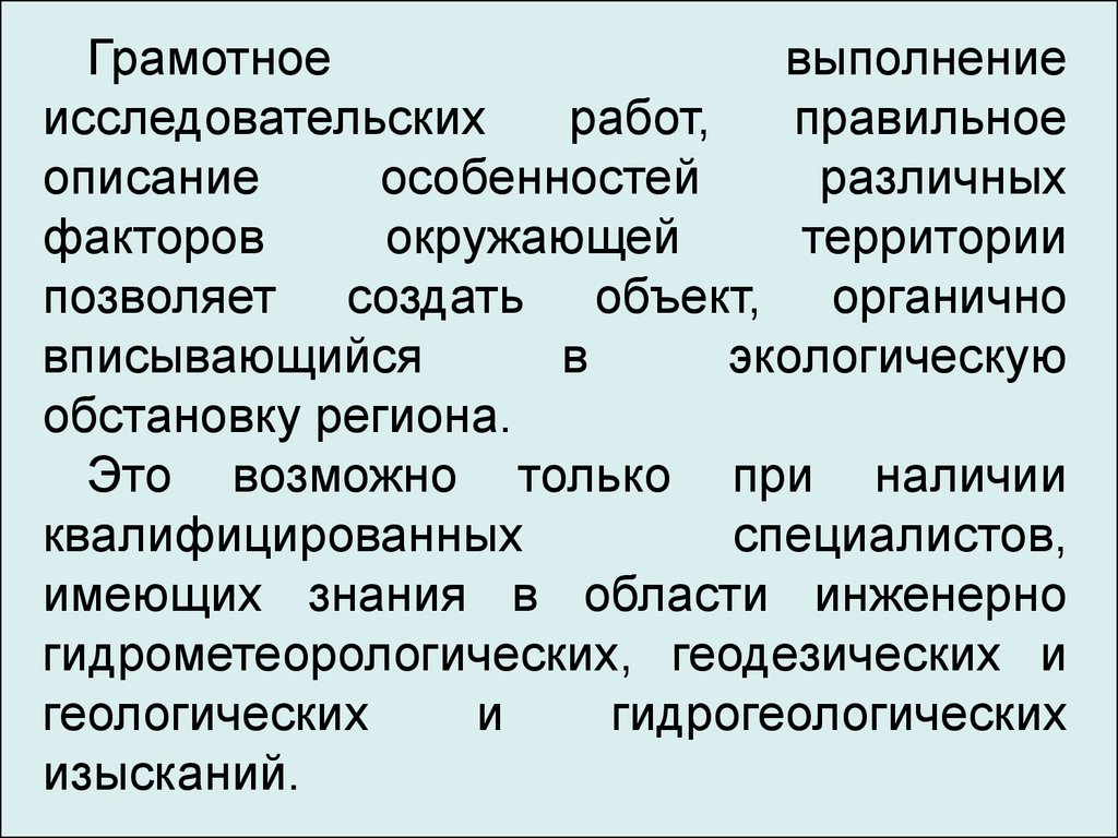 Гидрометеорологическая служба презентация