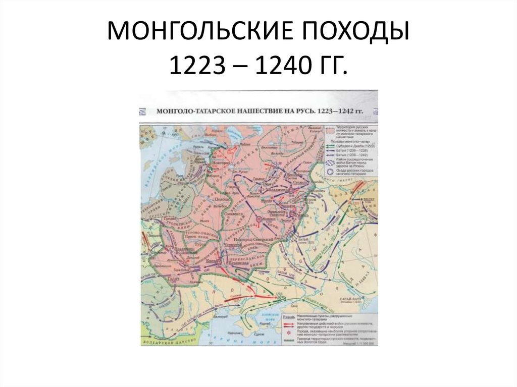 Раздробленность руси монгольское нашествие отражение агрессии с запада 12 13 века контурная карта