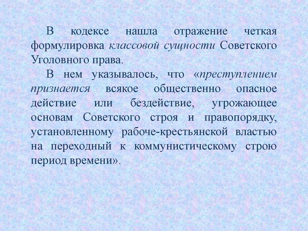 Государственнополитическая система и право в период НЭПа  презентация онлайн