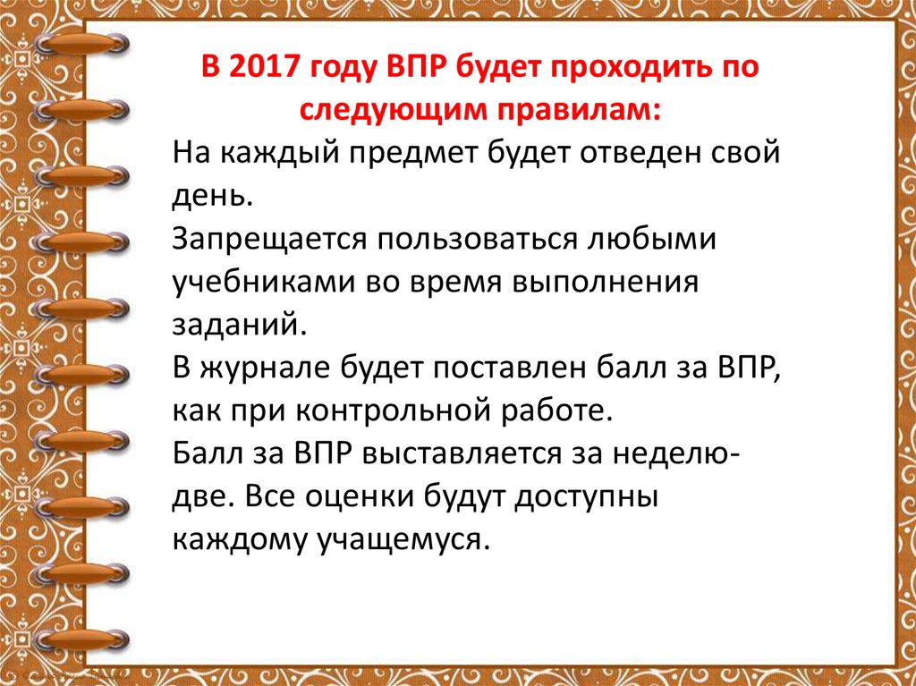 Сочинение описание 3 класс перспектива 4 четверть презентация