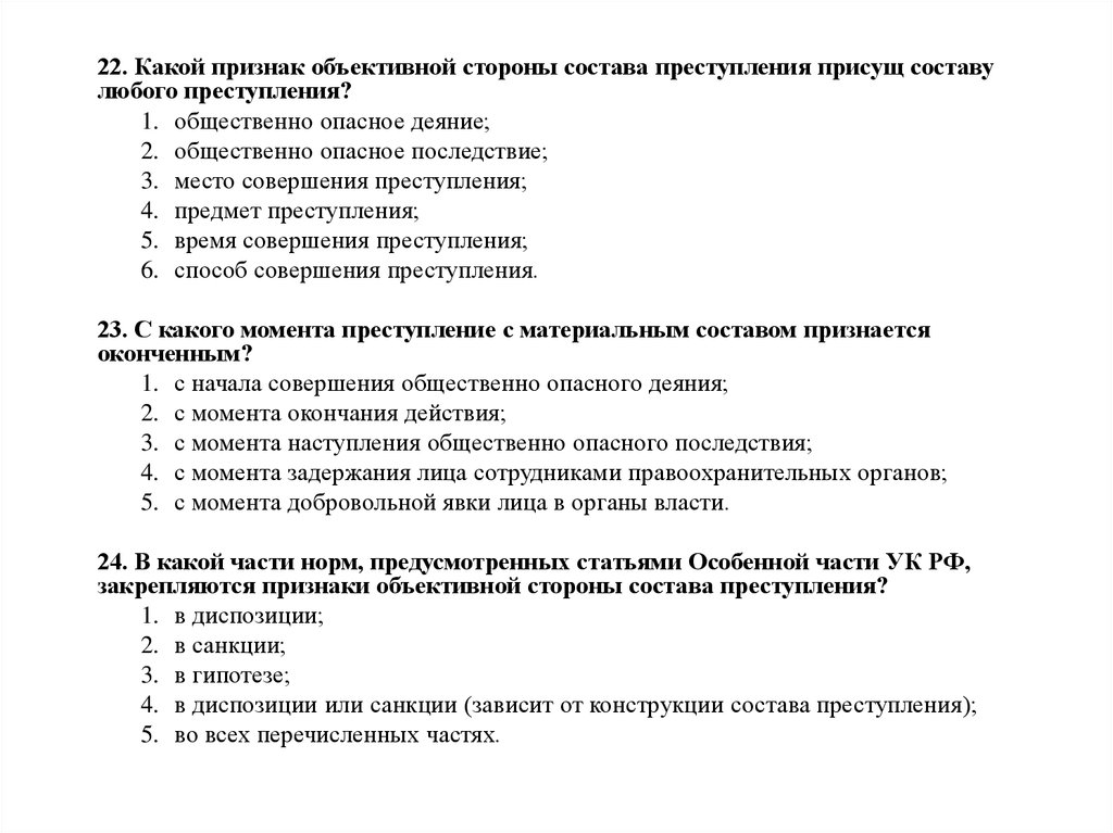 Итоговое тестирование по выдаче заказов ответы озон