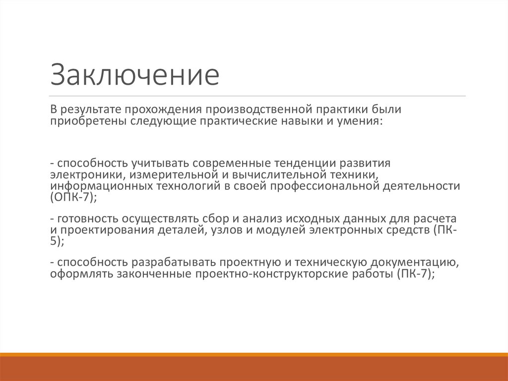  Отчет по практике по теме Исследование деятельности ОАО 'Сибнефтепровод'