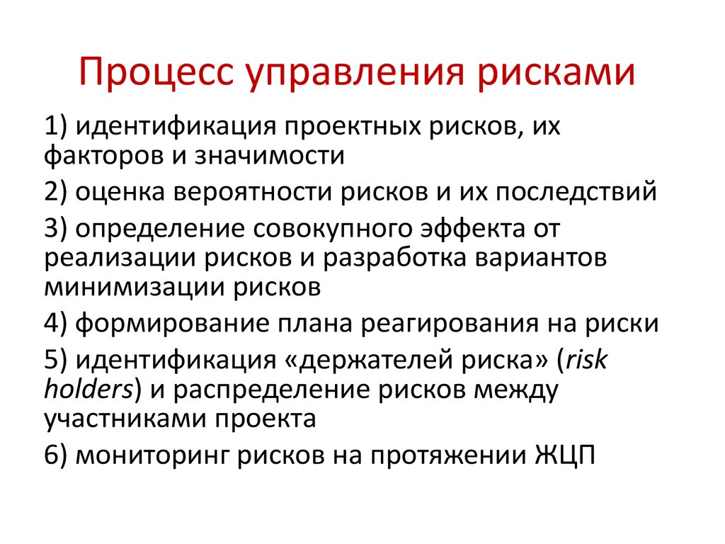 Распределение рисков между участниками проекта