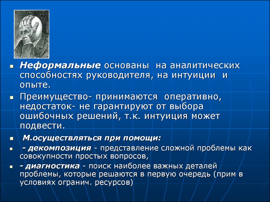 Сложные представления. Диагностика аналитического потенциала.