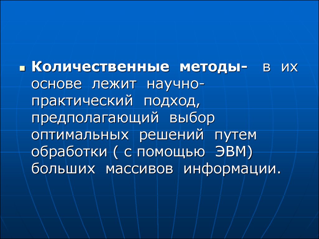 Предполагать выбор. Научно-практический подход. Практический подход.