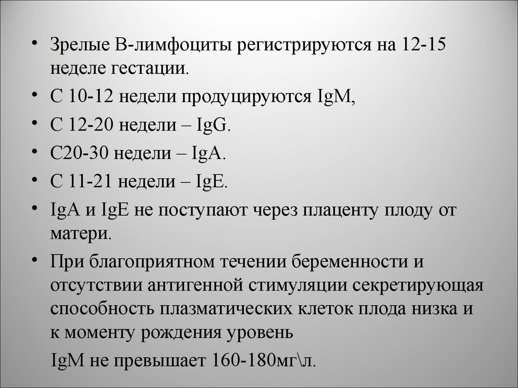 Наиболее уязвимый период гестации:. Чд у детей 32 неделя гестации. Наиболее уязвимый период гестации выберите один ответ. 35 Неделя гестации ЧДД ребенка.